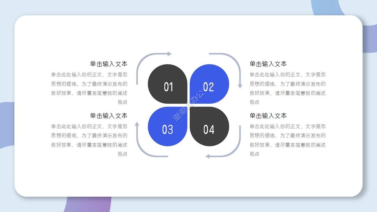 简约教学通用PPT模板