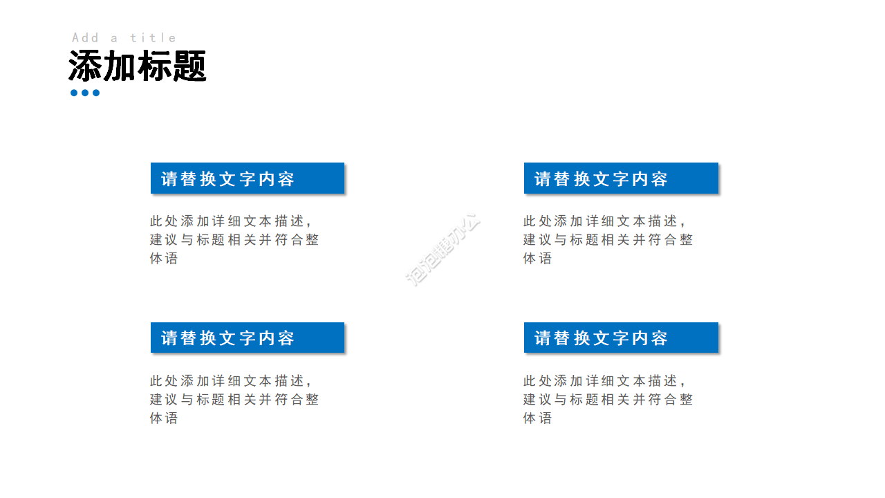 教育教學(xué)教師說課ppt模板