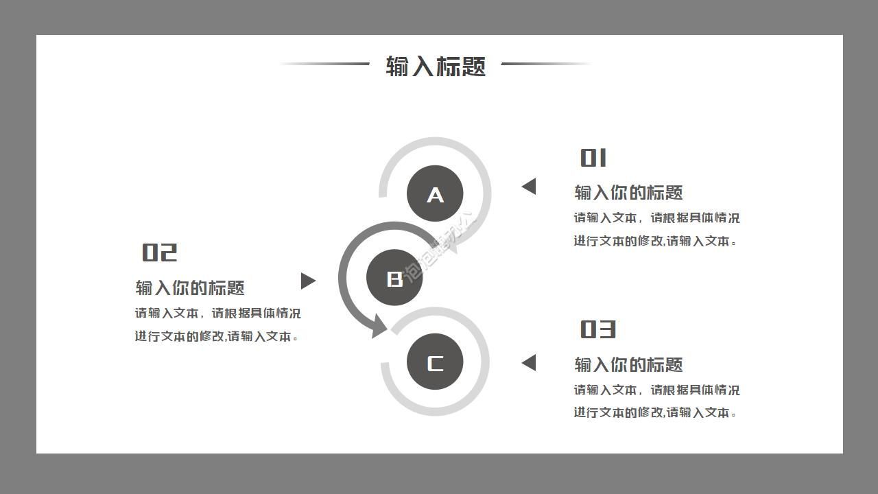 企業(yè)營銷報(bào)告ppt模板