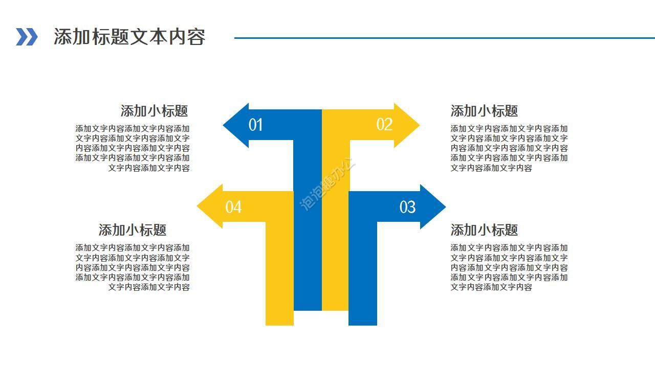 精美学术科研项目申报ppt模板