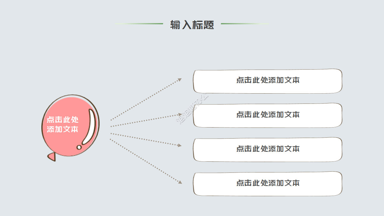 卡通兒童繪畫教學(xué)ppt模板