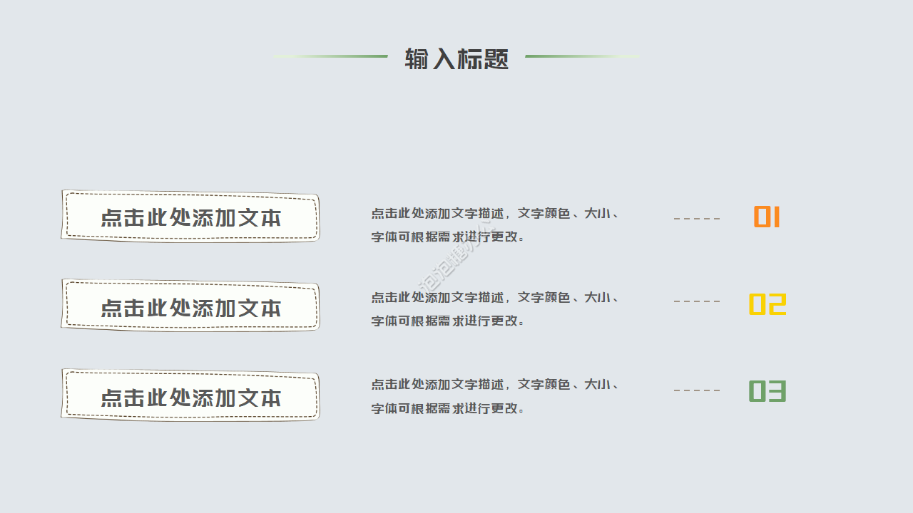 卡通兒童繪畫教學(xué)ppt模板