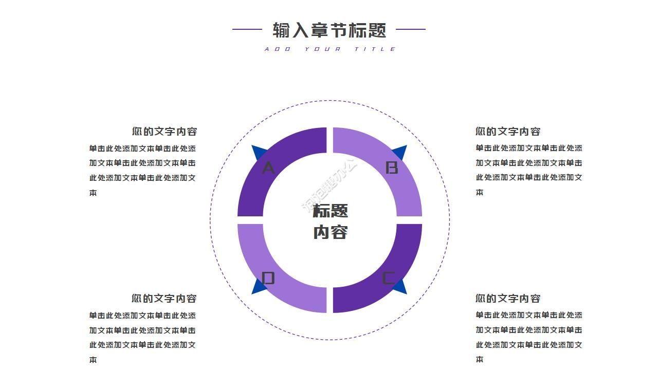 炫酷企业介绍抖音风潮ppt模板