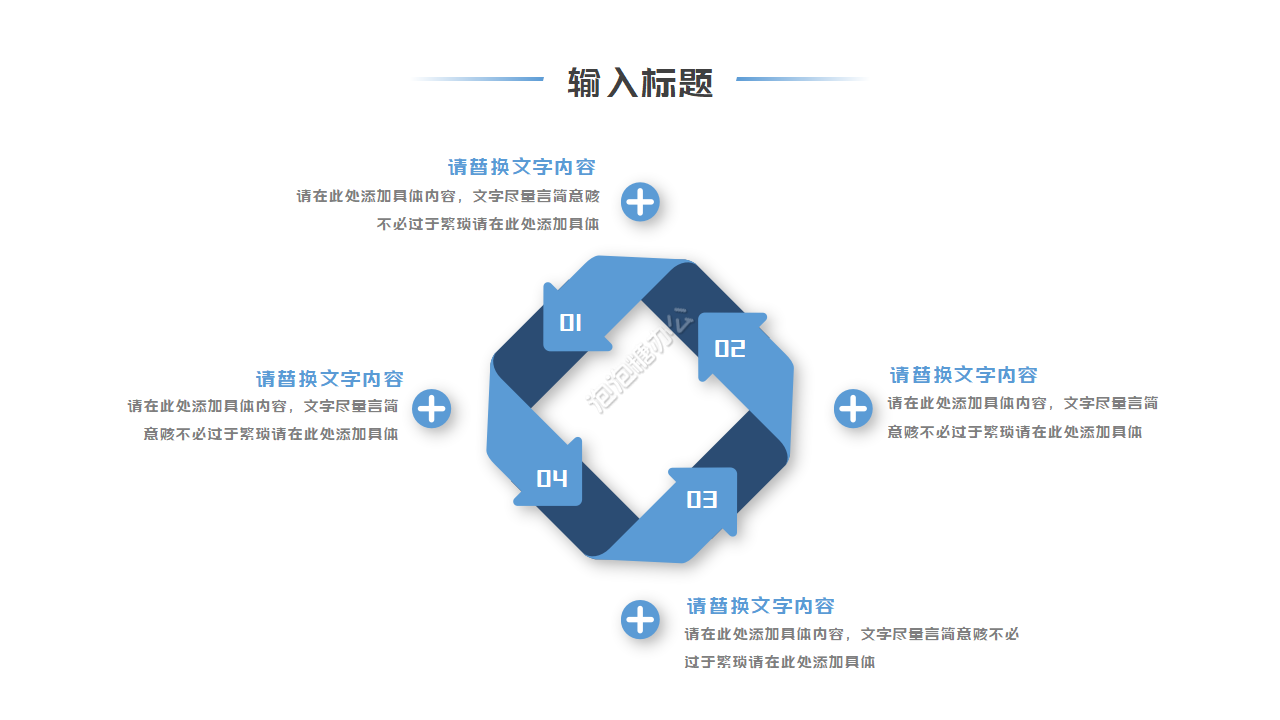 幾何圖形試用期員工月度總結(jié)ppt模板