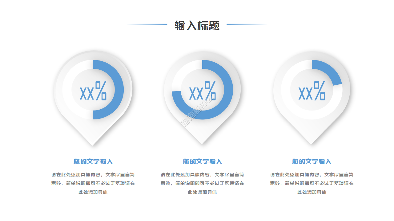 幾何圖形試用期員工月度總結(jié)ppt模板