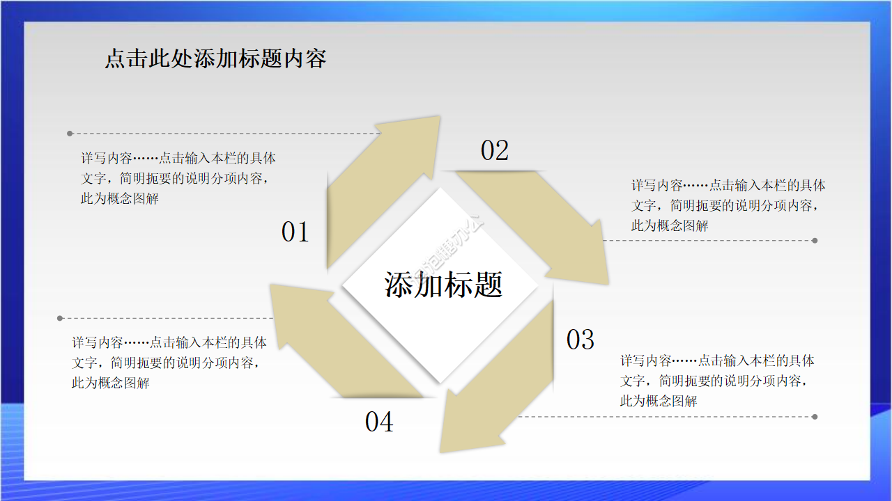 2022人民警察教育培訓ppt模板