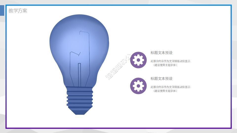 企業(yè)管理顧問操作教育教學PPT課件