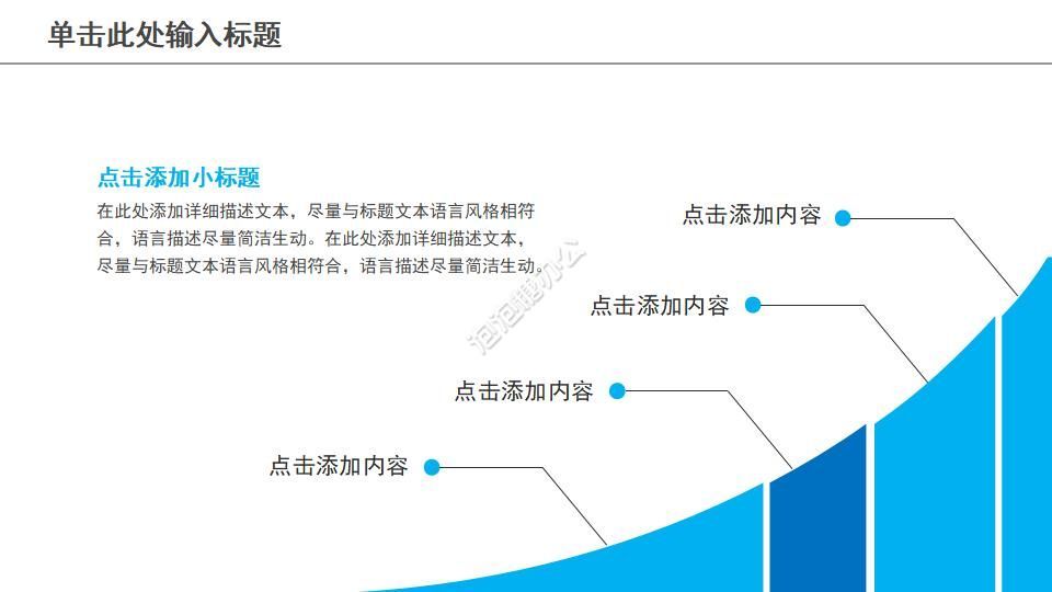 醫(yī)院科室主任實用競聘ppt