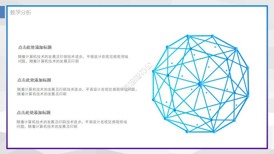 企業(yè)管理顧問操作教育教學PPT課件