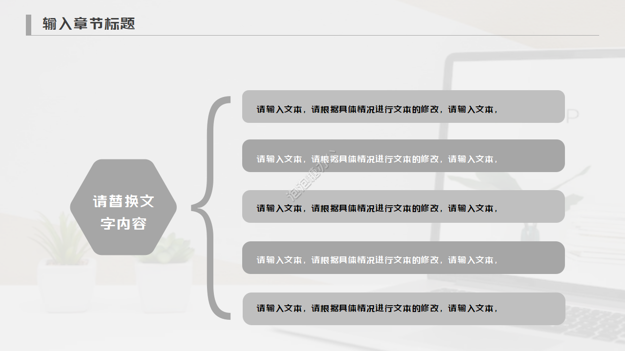 辦公簡約電腦科技感PPT模板