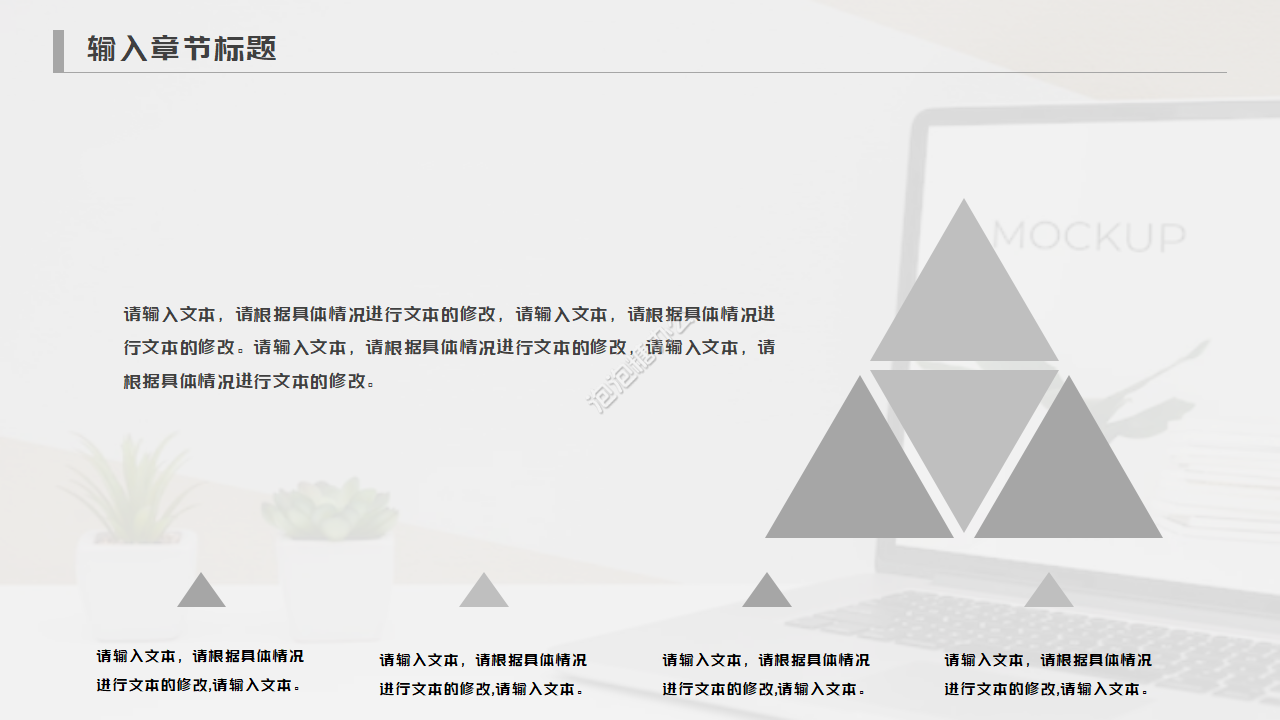 辦公簡約電腦科技感PPT模板