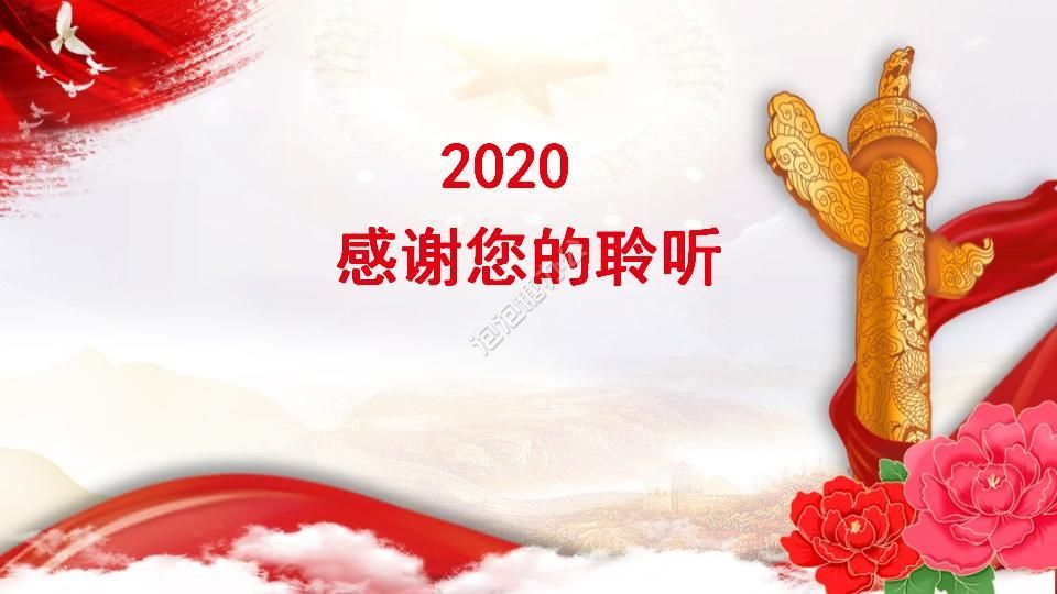庆祝中国共产党成立99周年ppt模板