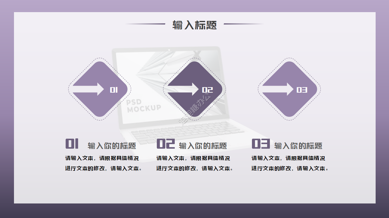 迪士高紫色电子商务PPT模板