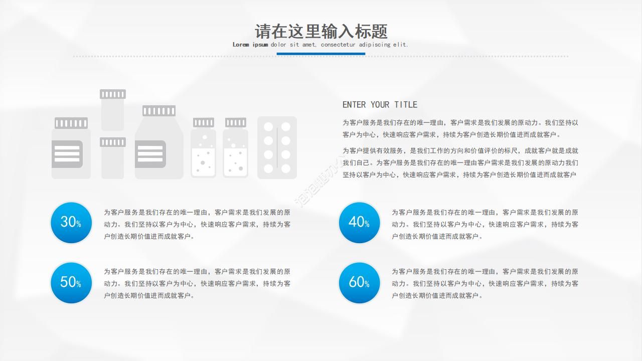 醫(yī)院主任競(jìng)聘的ppt模板