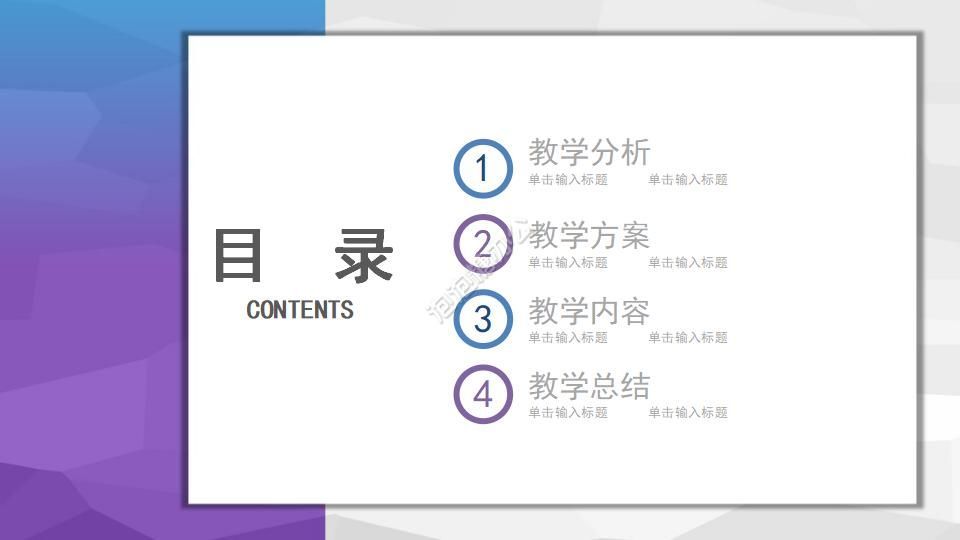 企業(yè)管理顧問操作教育教學PPT課件