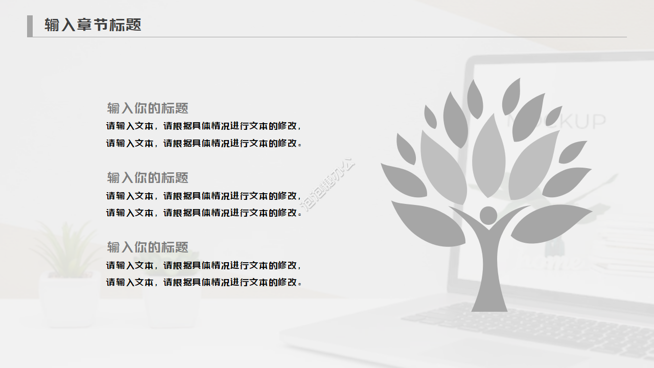 辦公簡約電腦科技感PPT模板