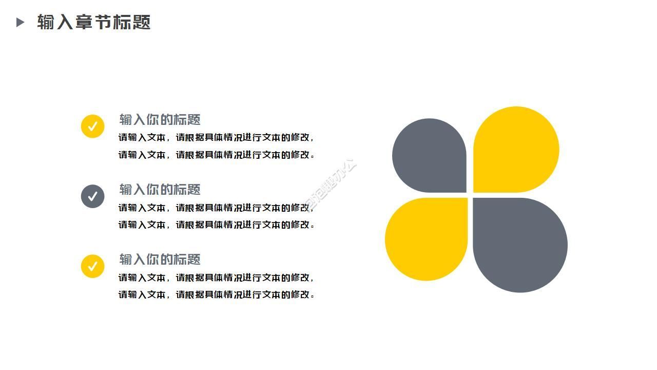 雜志風(fēng)商業(yè)計(jì)劃書PPT模板