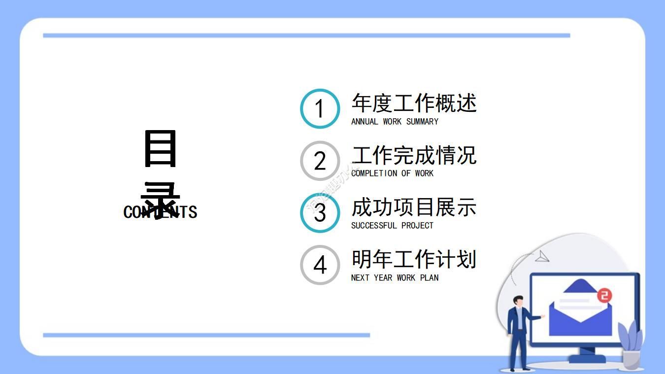 企业财务项目改善方案ppt模板