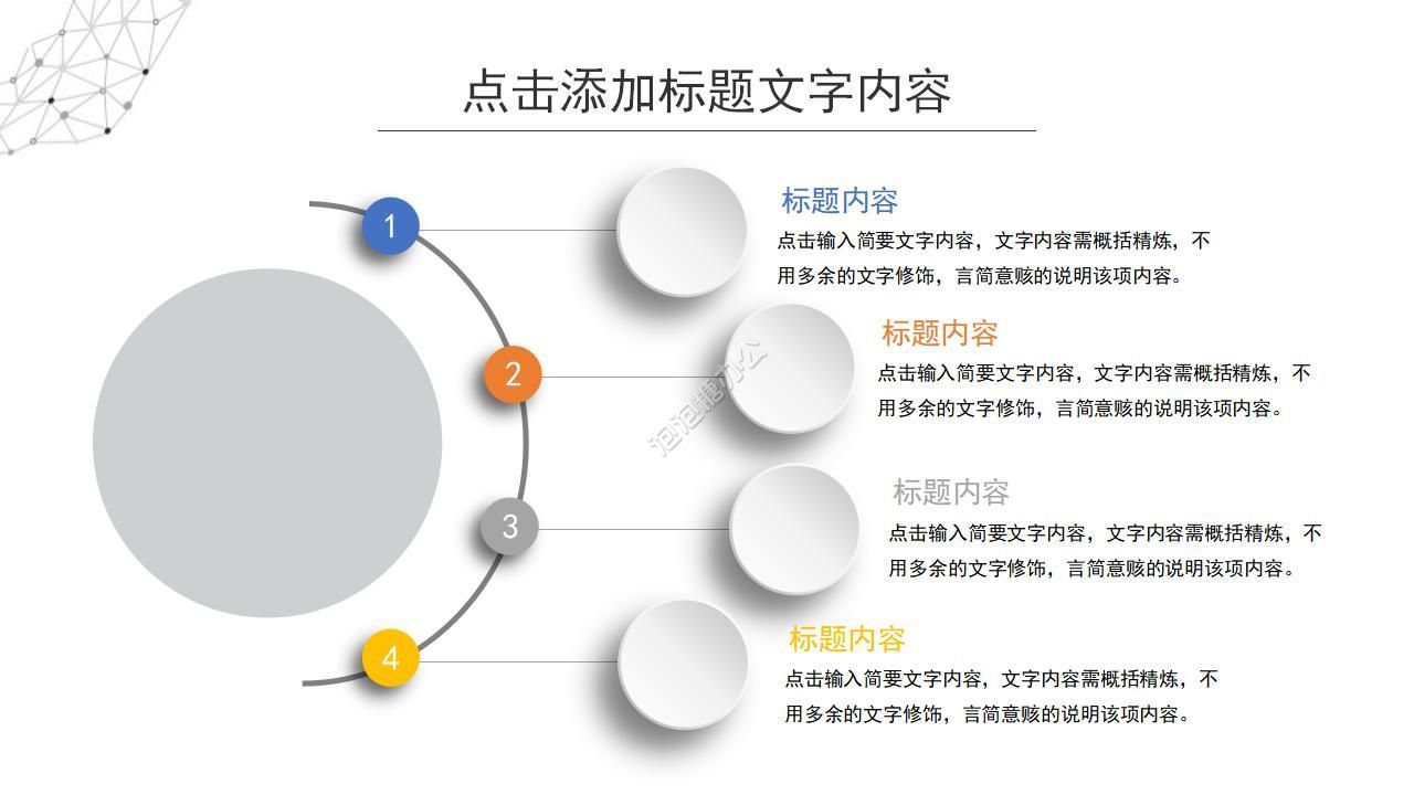 部门团队建设活动总结ppt模板