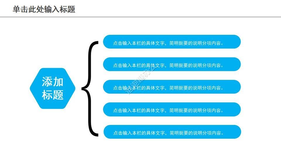 醫(yī)院科室主任實用競聘ppt