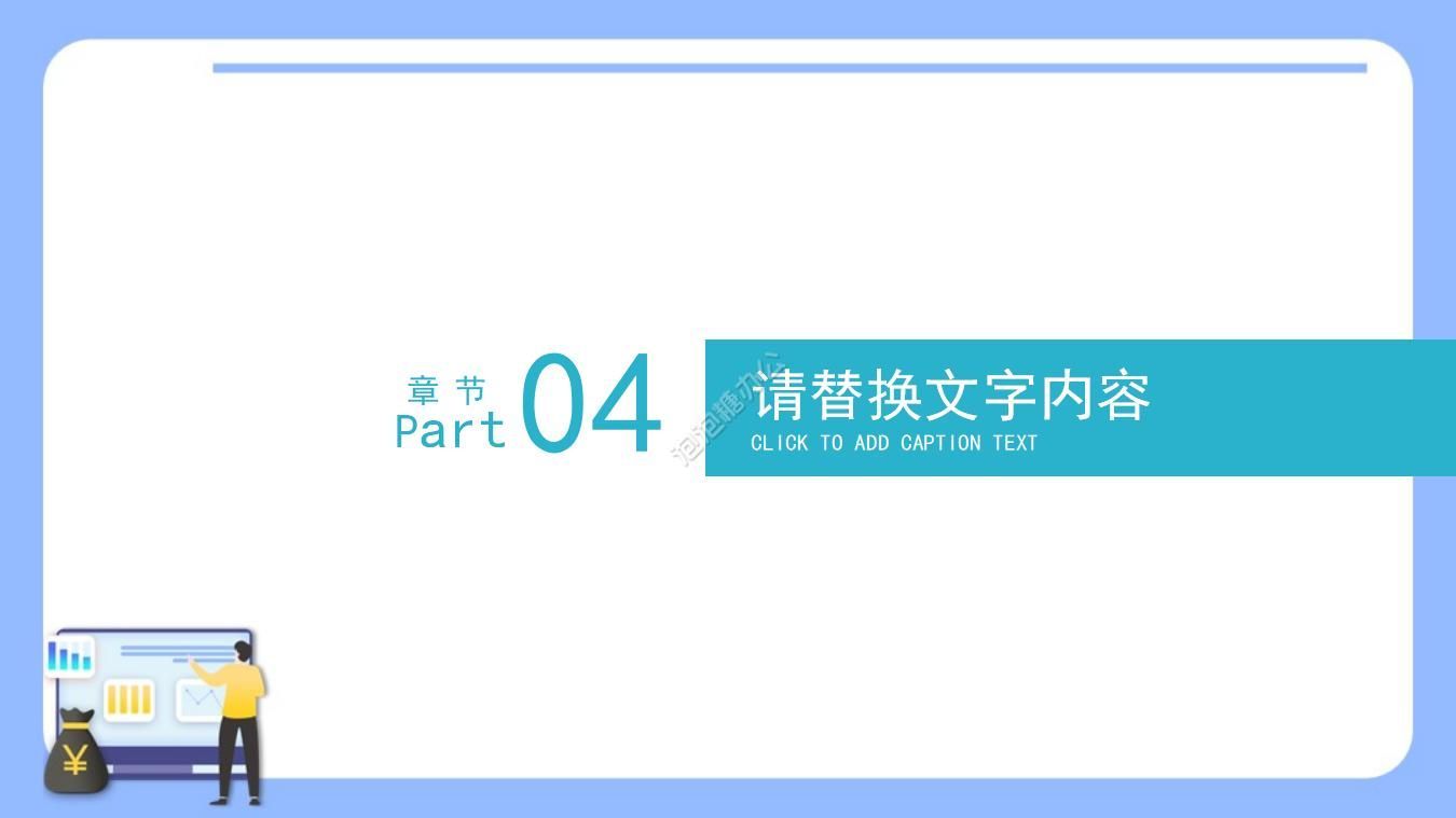 企业财务项目改善方案ppt模板