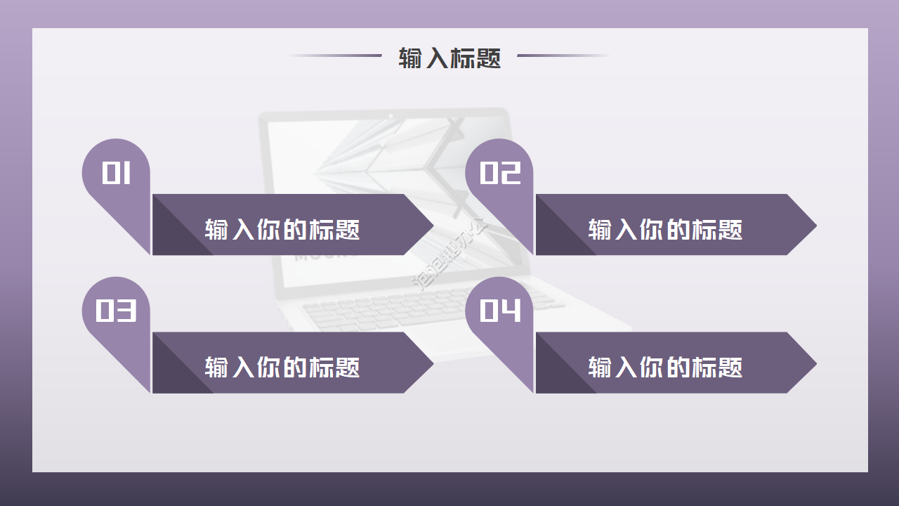 迪士高紫色电子商务PPT模板