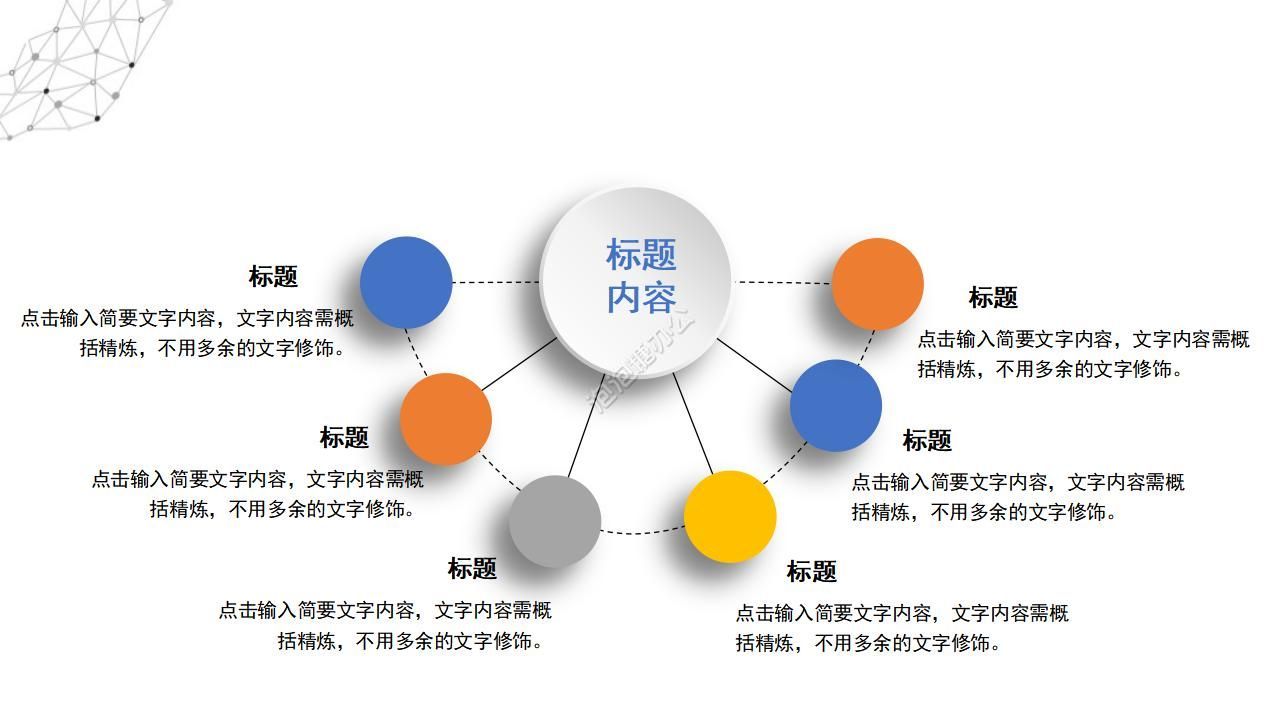 部门团队建设活动总结ppt模板