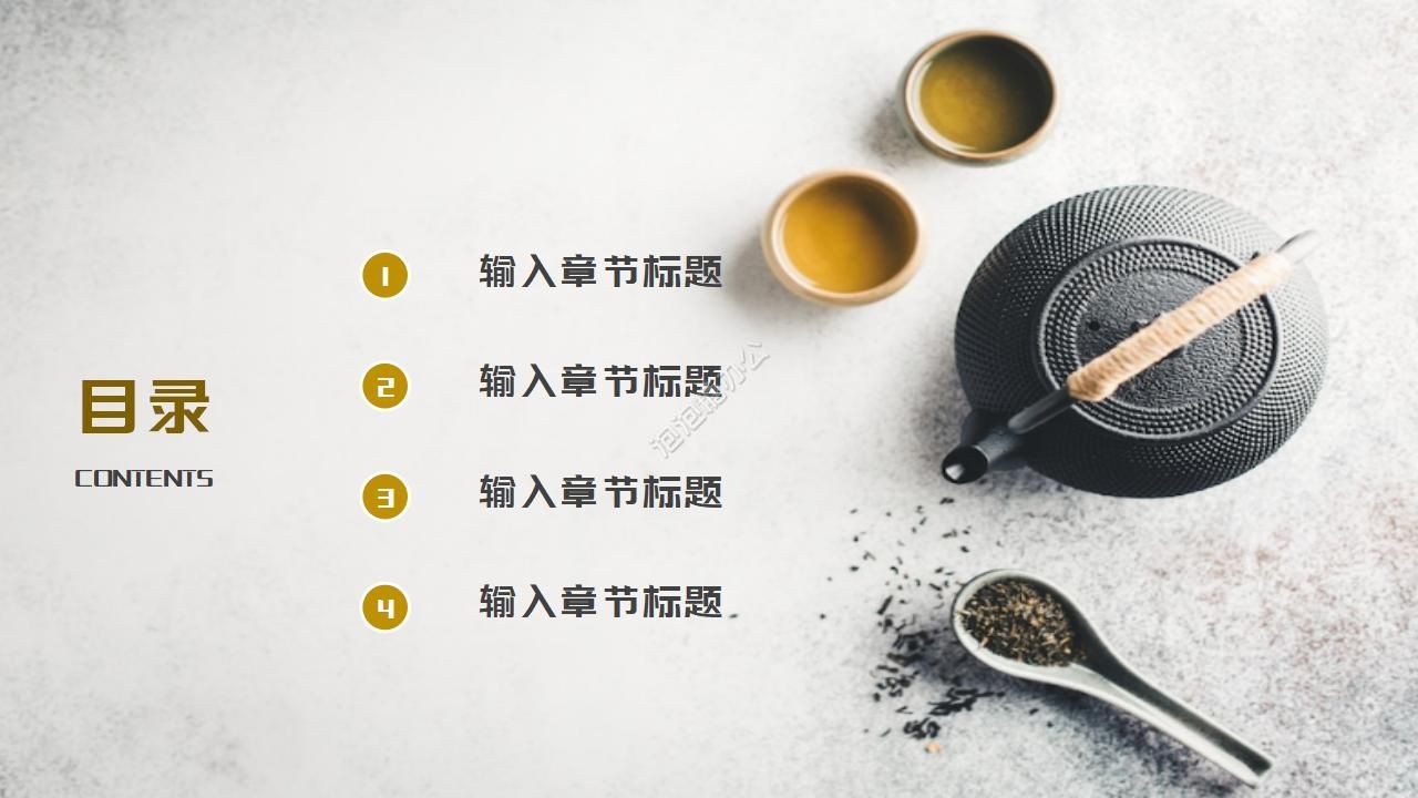 国风茶文化介绍ppt模板