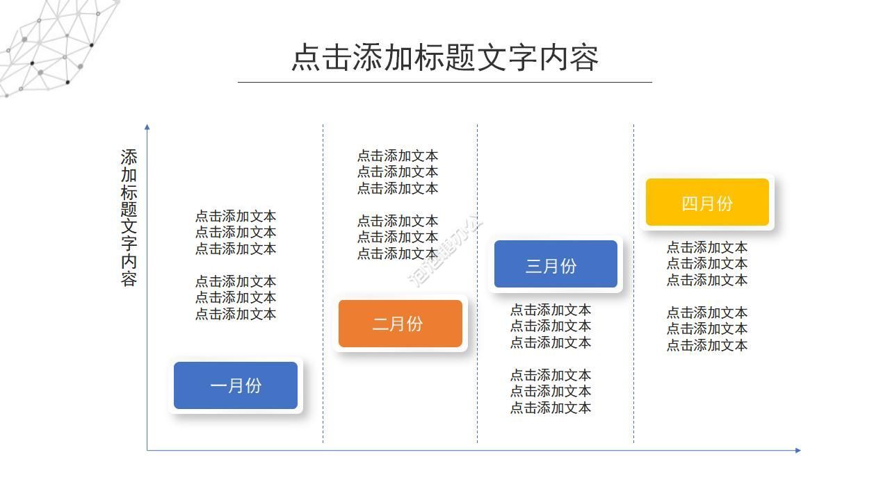 部门团队建设活动总结ppt模板