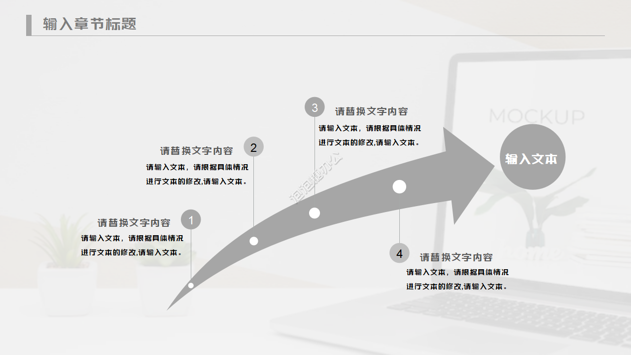 辦公簡約電腦科技感PPT模板