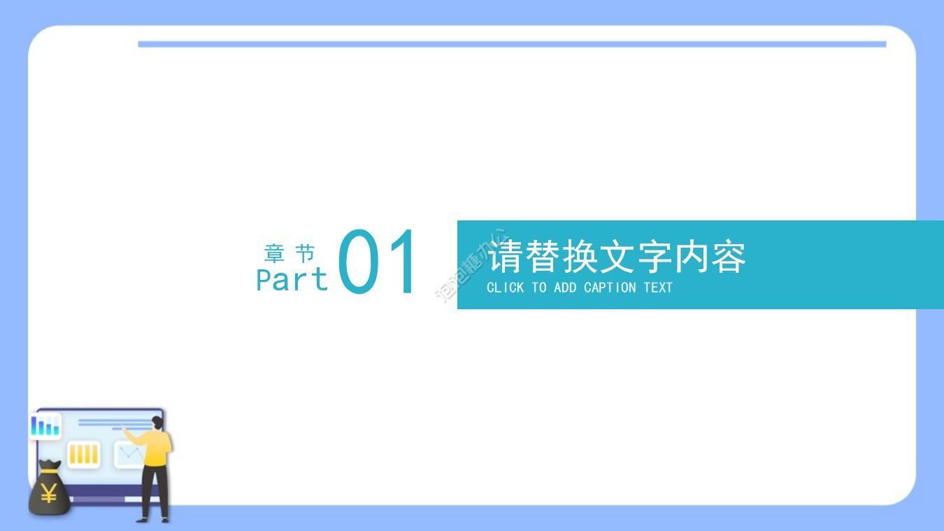 企业财务项目改善方案ppt模板