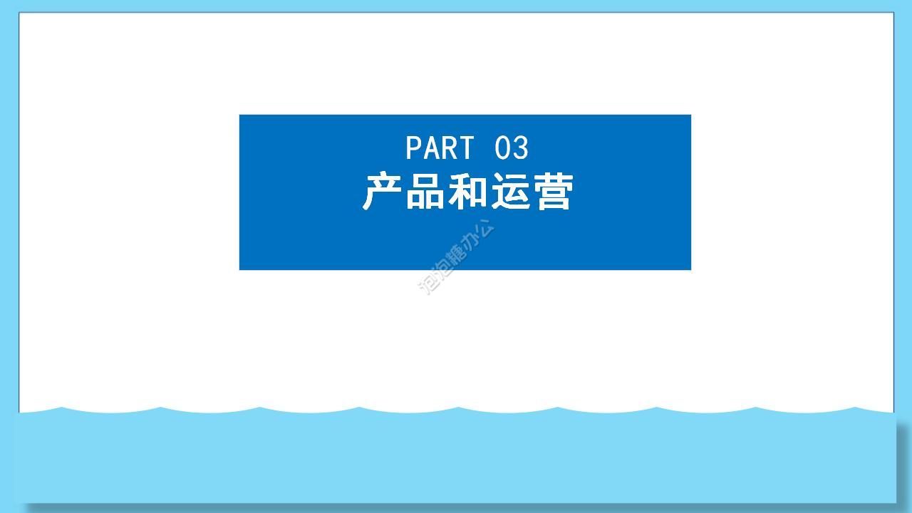 蓝色背景PPT模板(自然风景)
