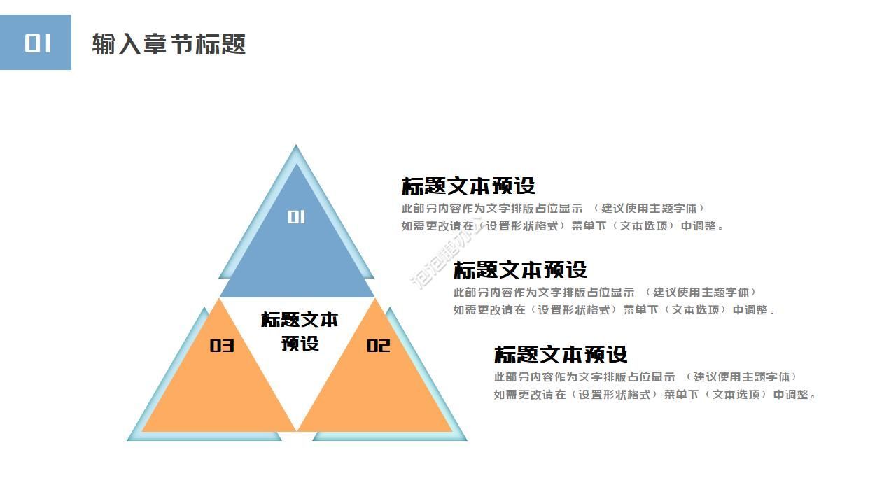 月度工作总结汇报ppt模板