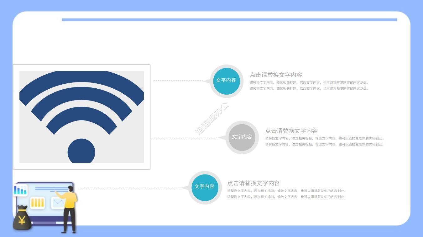 企業(yè)財(cái)務(wù)項(xiàng)目改善方案ppt模板