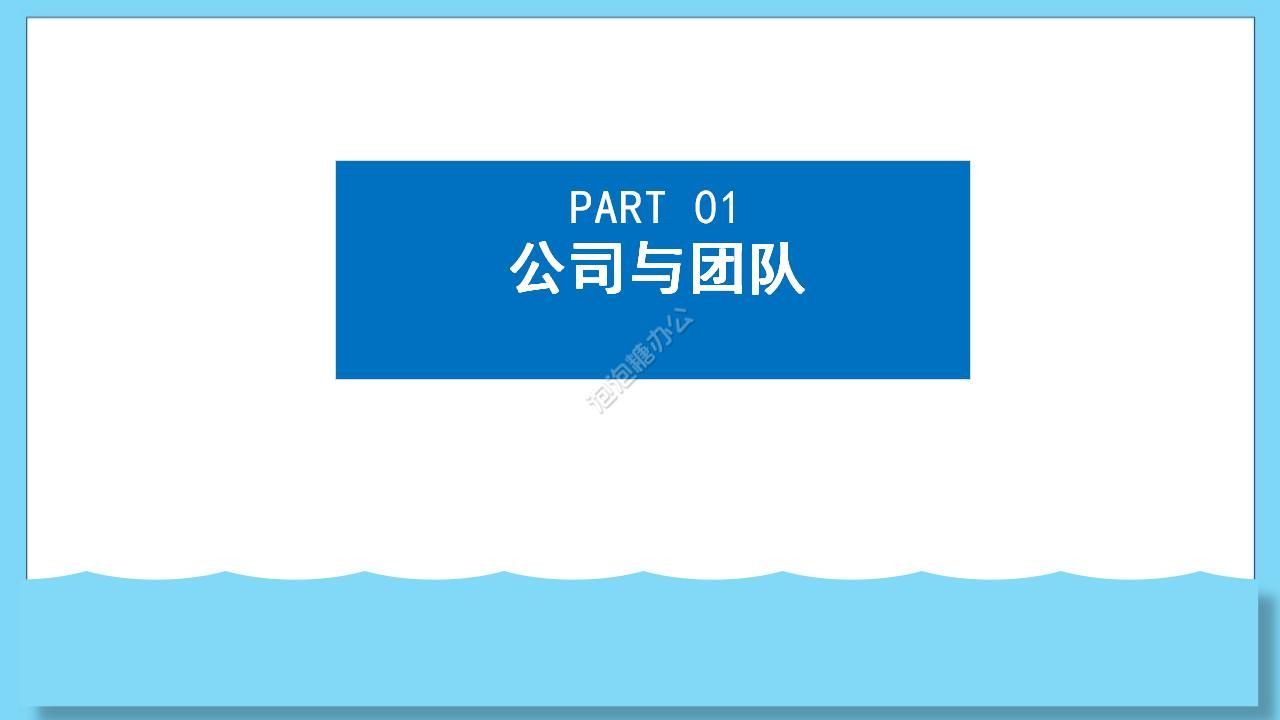 蓝色背景PPT模板(自然风景)