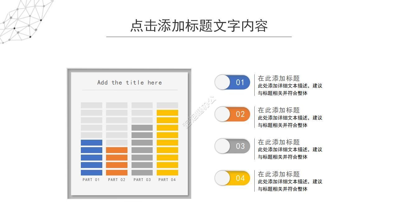 部门团队建设活动总结ppt模板