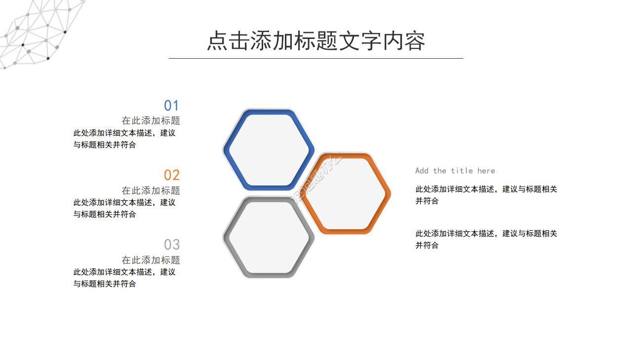 部门团队建设活动总结ppt模板