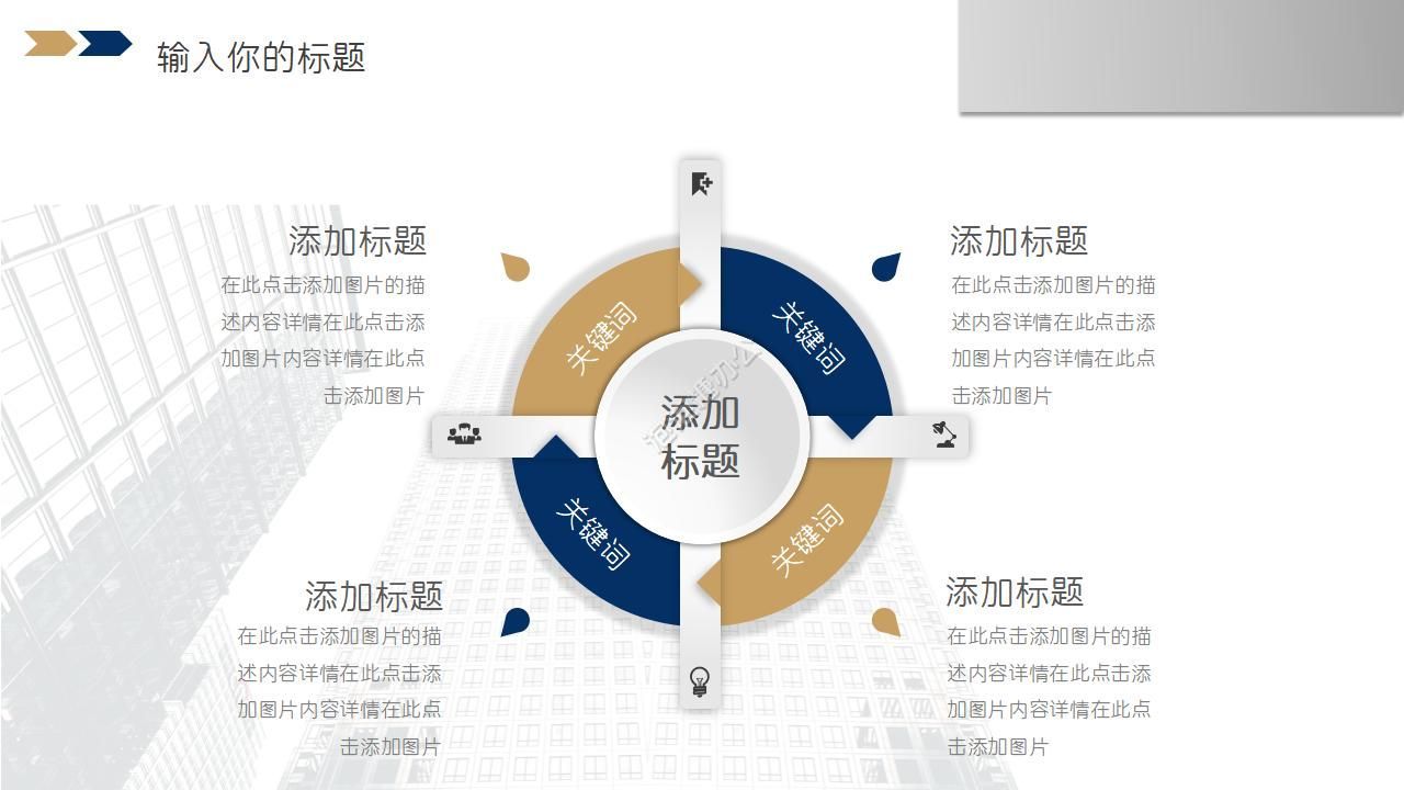 商務股票貨幣與金融類PPT模板