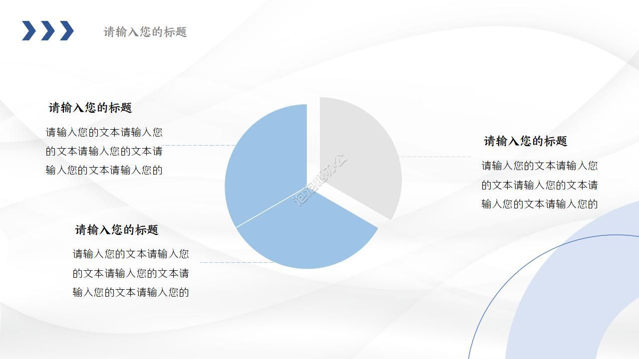 創(chuàng)意幾何商務(wù)工作計劃ppt模板