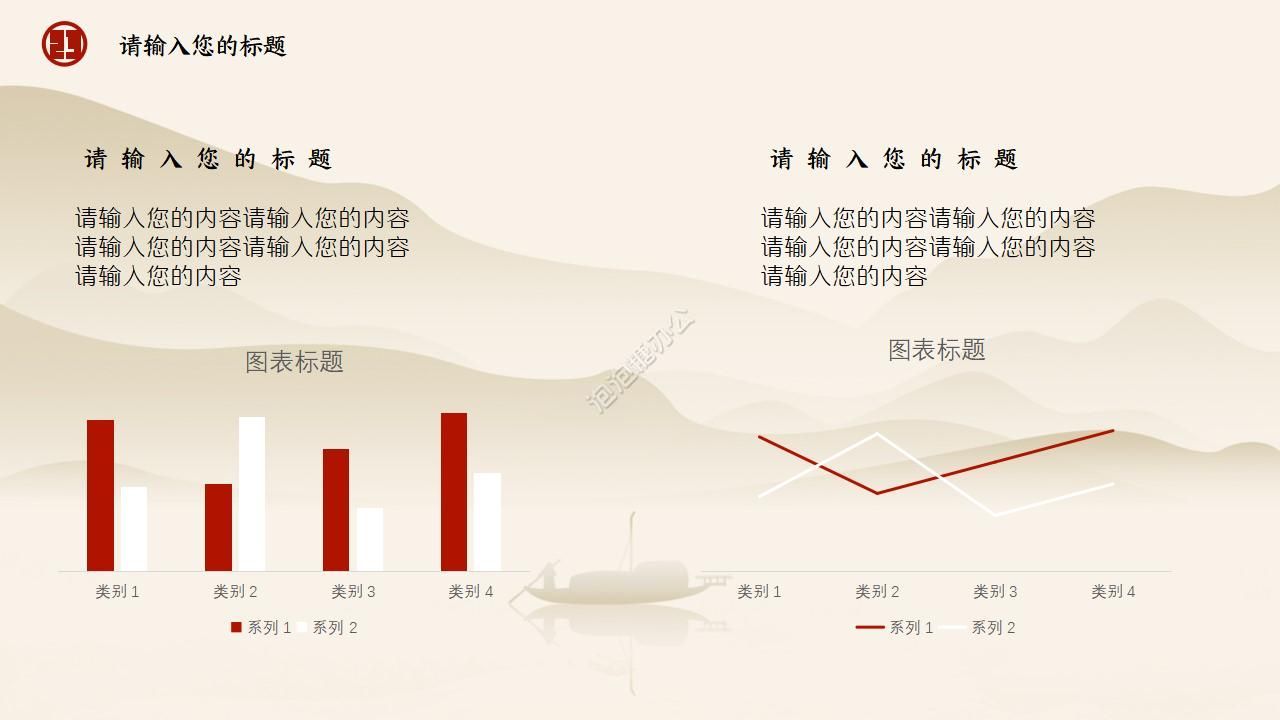 紅色大氣介紹工商銀行ppt模板