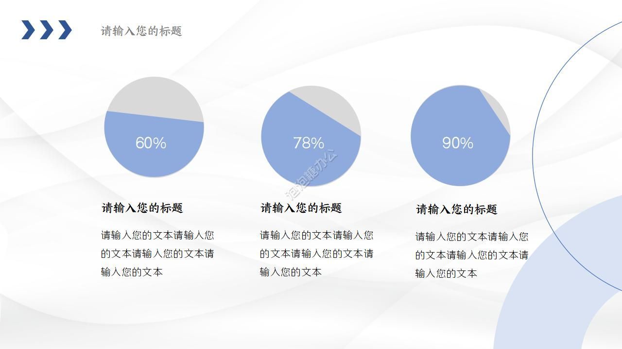 創(chuàng)意幾何商務(wù)工作計劃ppt模板