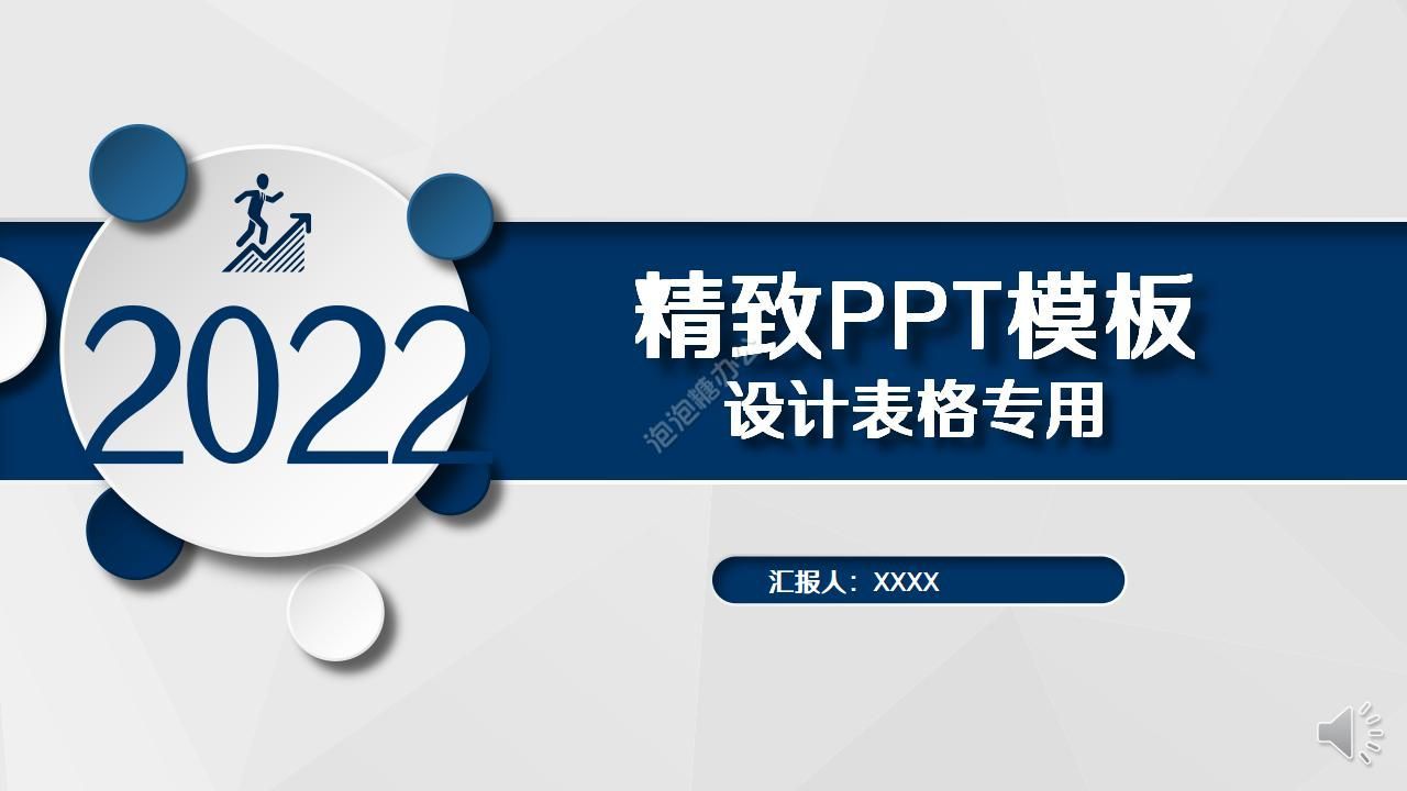 精致商務(wù)PPT模板設(shè)計(jì)表格專用