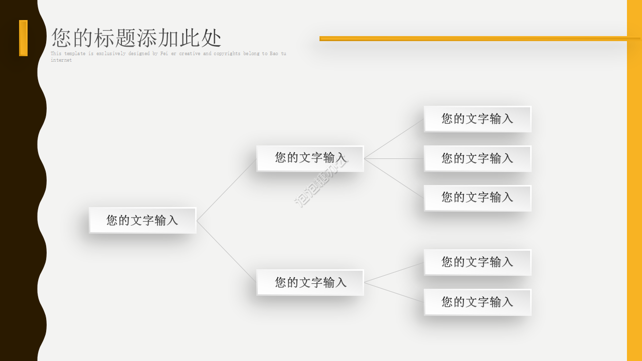 商务培训暖色系ppt模板