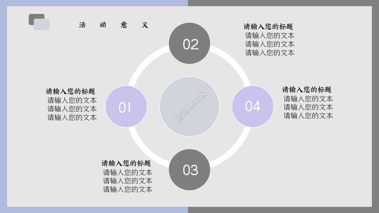 扁平風(fēng)設(shè)計(jì)部活動(dòng)策劃案ppt模板