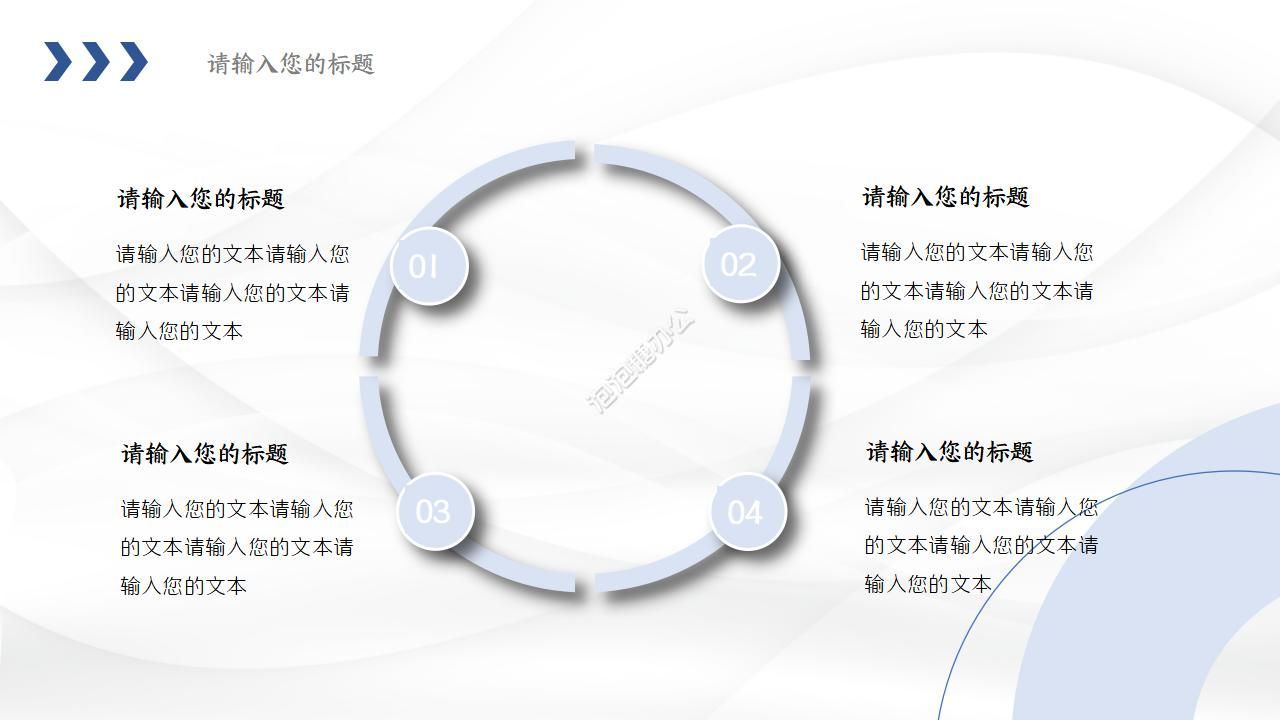 創(chuàng)意幾何商務(wù)工作計劃ppt模板