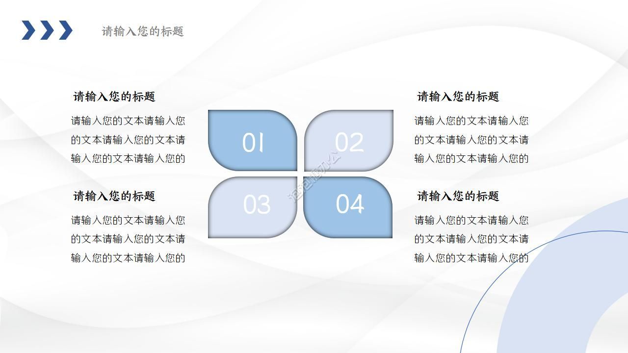 創(chuàng)意幾何商務(wù)工作計劃ppt模板