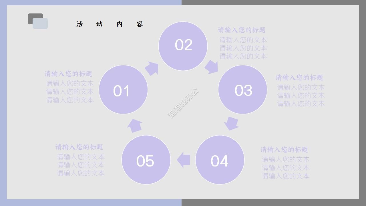 扁平風(fēng)設(shè)計(jì)部活動(dòng)策劃案ppt模板