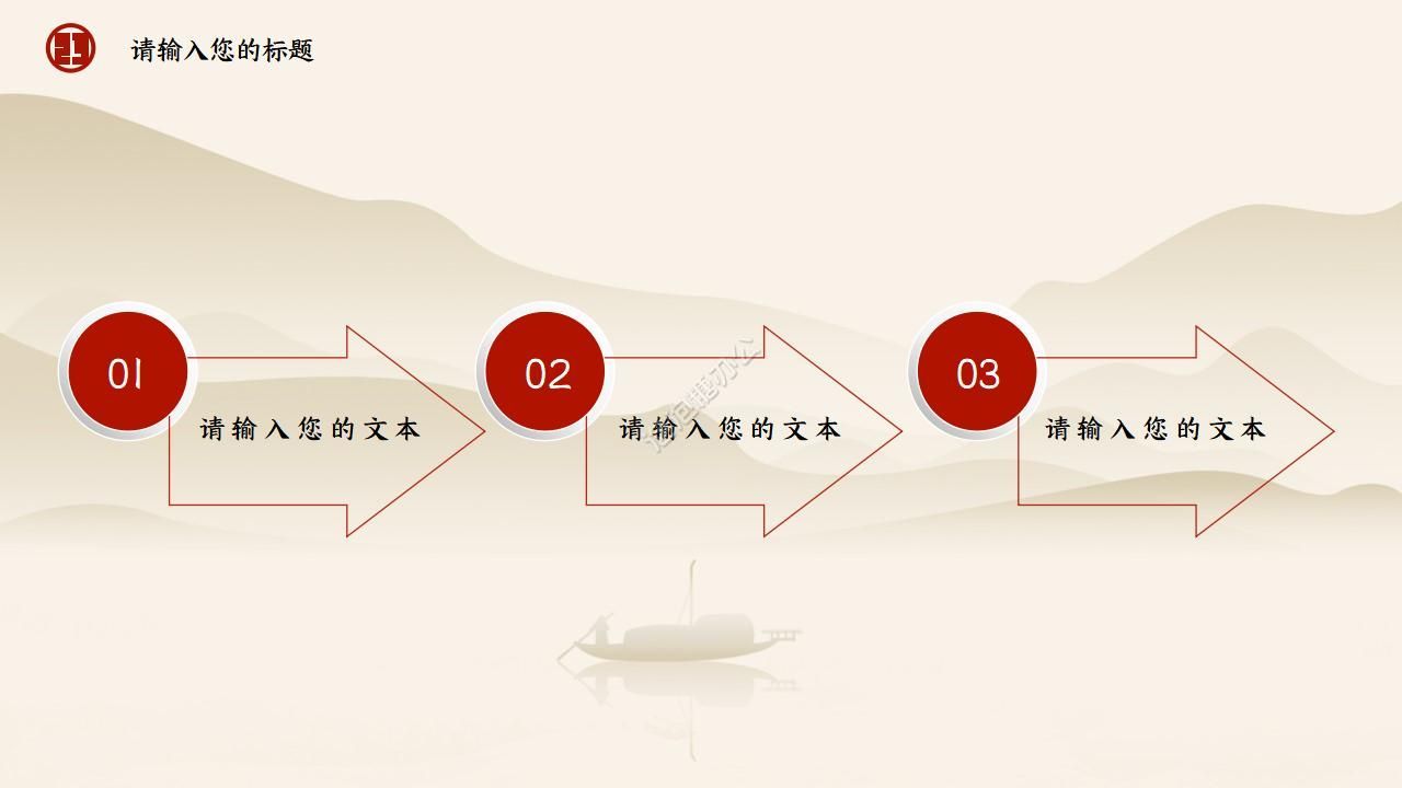 紅色大氣介紹工商銀行ppt模板