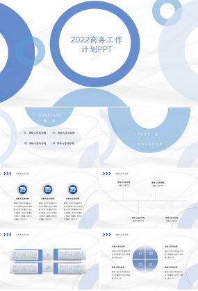 創(chuàng)意幾何商務工作計劃ppt模板