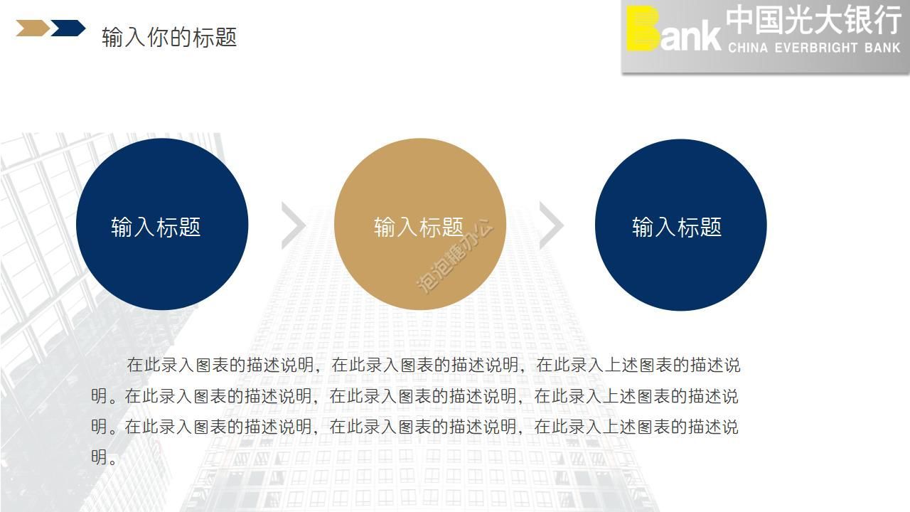 商務股票貨幣與金融類PPT模板